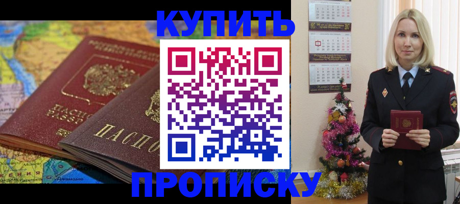 временная регистрация 2025 в Рыбном