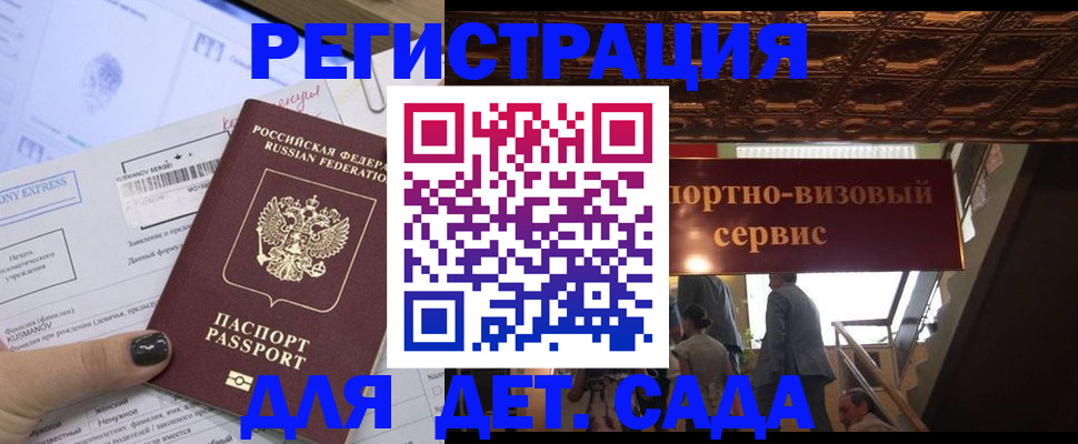 прописка иностранных граждан в Рыбном